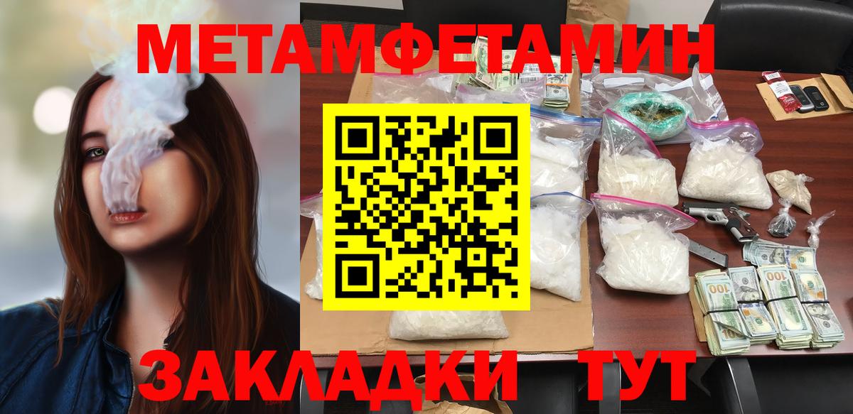 Амфетамин Premium Клинцы