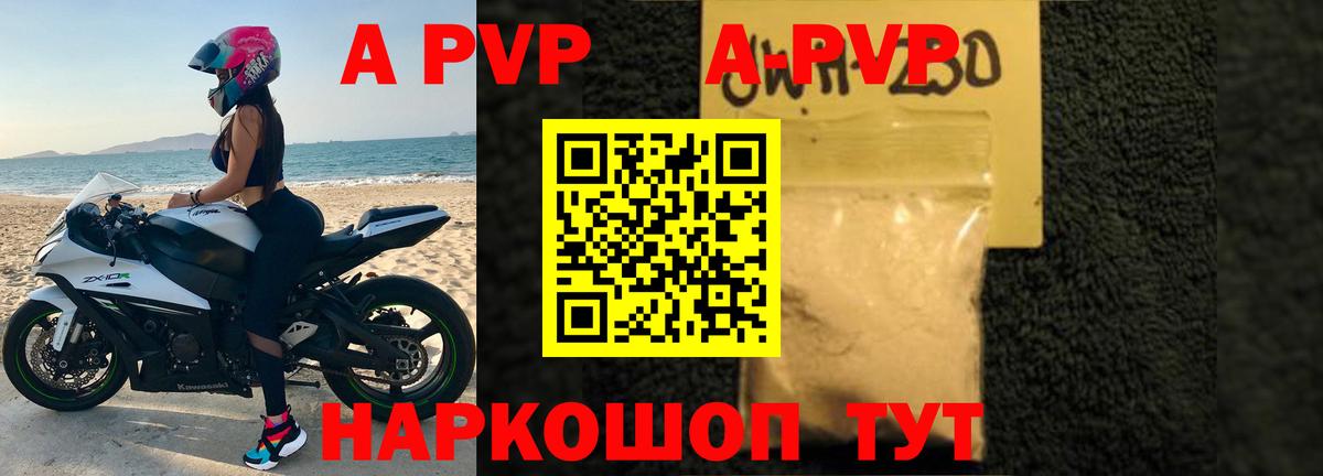 APVP крисы CK  Вход с VPN  А ПВП СК  Клинцы 