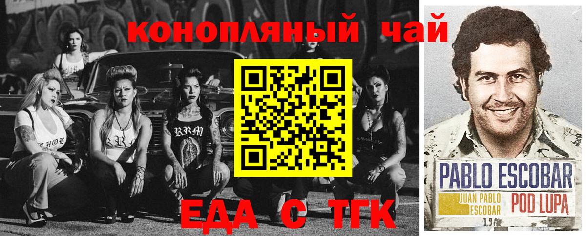 Клинцы  Cannafood марихуана  Вход с VPN 