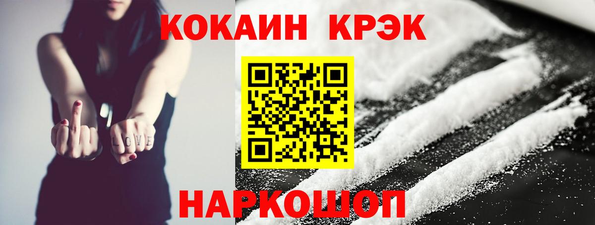 Cocaine Columbia  Вход с VPN  КОКАИН FishScale  Клинцы 