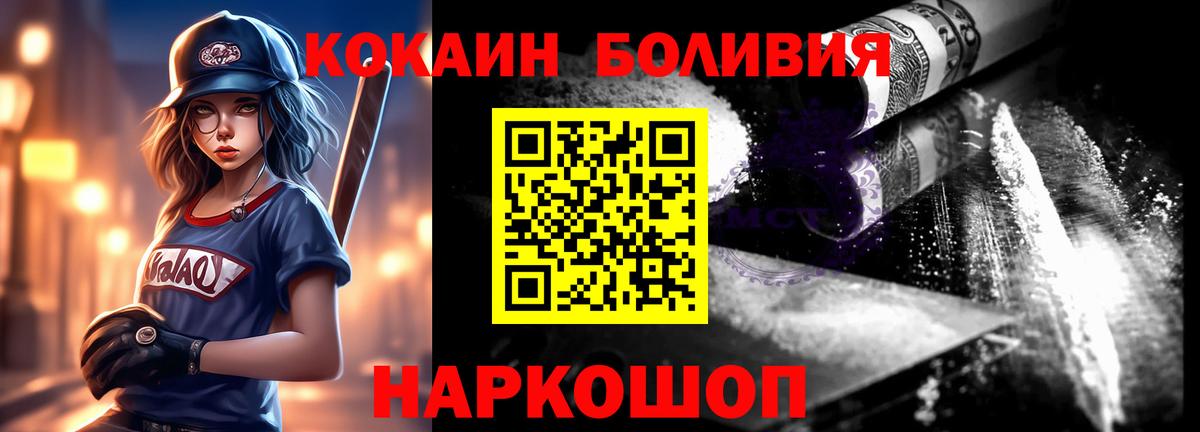 КОКАИН Перу Клинцы