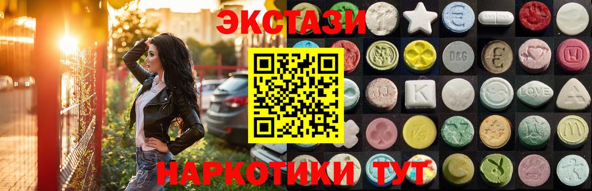 Экстази ешки  Вход с VPN  МЕГА ССЫЛКА  ЭКСТАЗИ  Клинцы  ЭКСТАЗИ 99% 