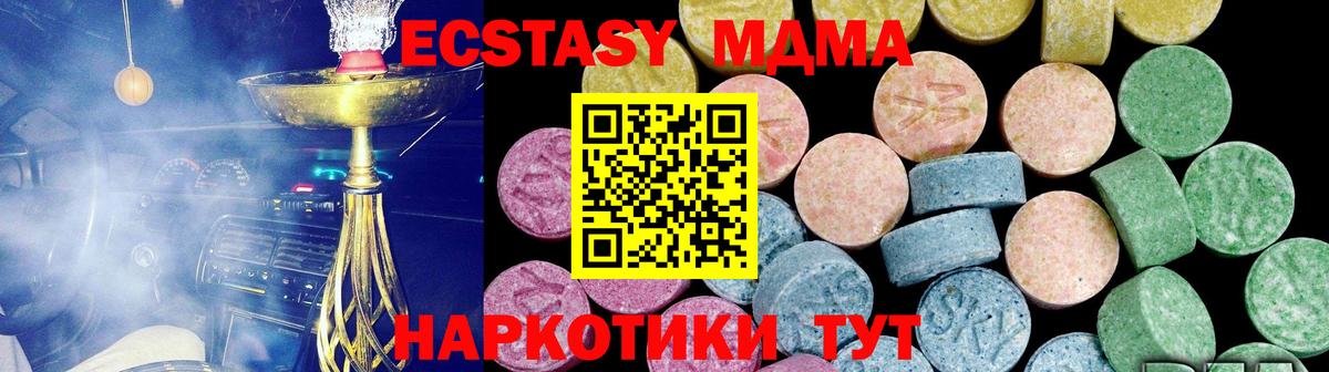 Ecstasy 280мг Клинцы
