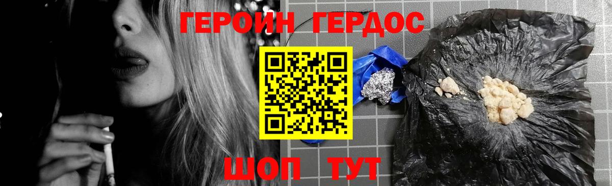 Героин VHQ  Вход с VPN  Клинцы 