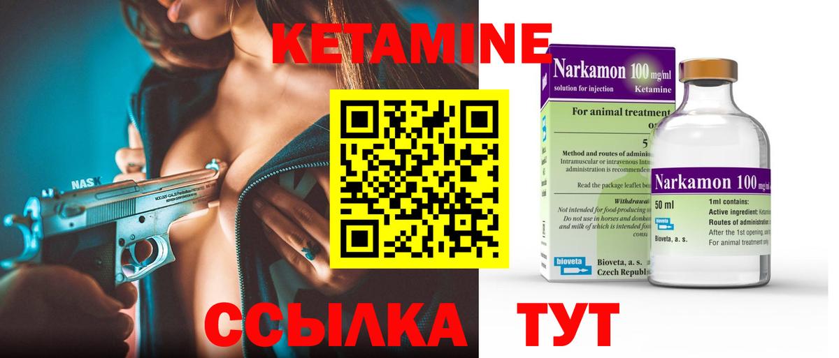 Кетамин ketamine  КЕТАМИН ketamine  Клинцы  Вход с VPN 