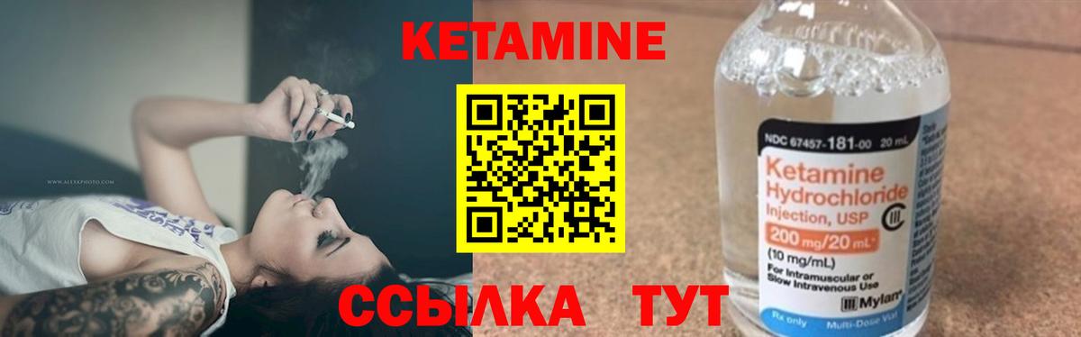 КЕТАМИН VHQ Клинцы