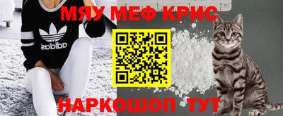 прущие крисы Бийск