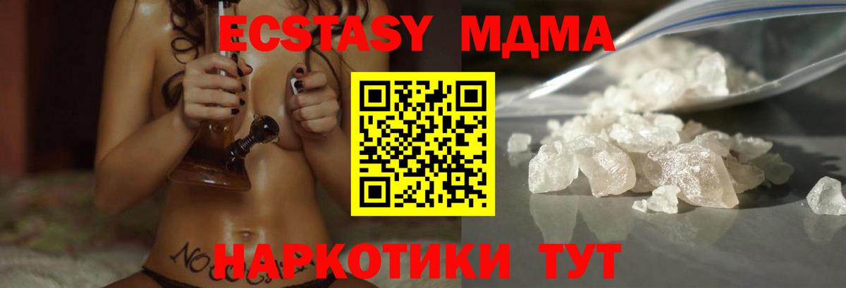 MDMA молли  Вход с VPN  Клинцы  МДМА  MDMA молли 