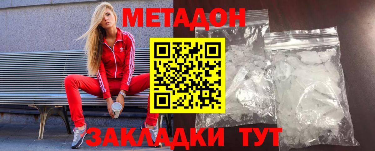 МЕТАДОН мёд  гидра как зайти  Вход с VPN  Клинцы  Метадон VHQ 