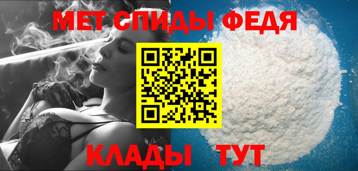 Первитин пудра  Первитин пудра  Клинцы  Вход с VPN 