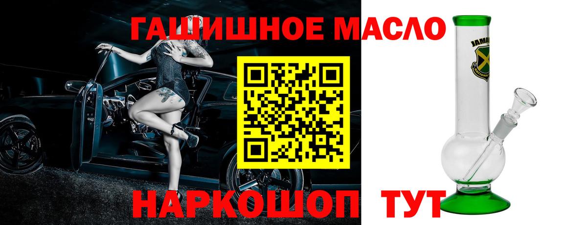 ТГК Wax  Дистиллят ТГК жижа  Вход с VPN  Клинцы 